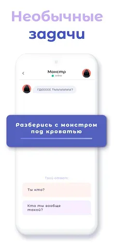 Скриншот 2 — А4 Чатик