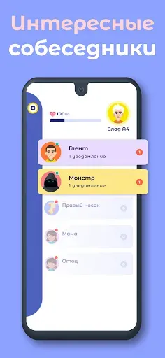 Скриншот 3 — А4 Чатик