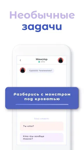 Скриншот 6 — А4 Чатик