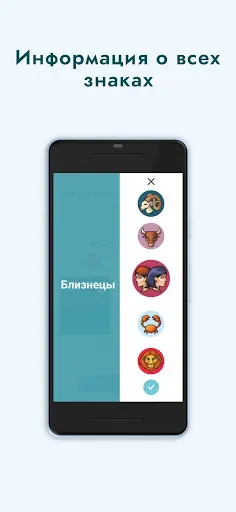 Скриншот 5 — Astronym - Личный гороскоп