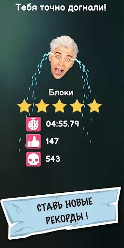 Скриншот 5 — А4 - Убеги от хейтеров