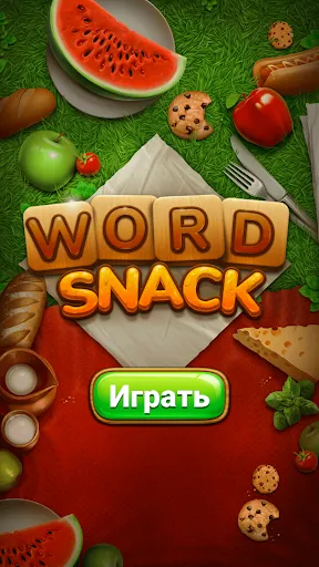 Скриншот 4 — Word Snack - Пикник со словами