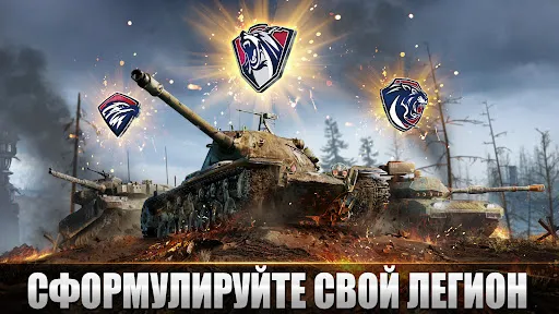 Скриншот 4 — Tank Warfare: PvP Tanks Blitz