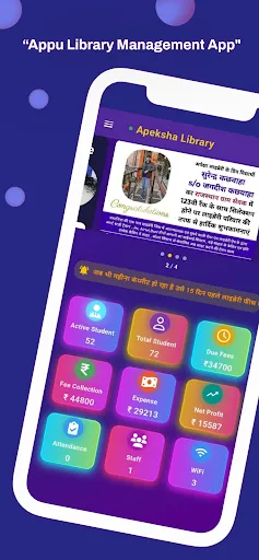 Скриншот 1 — Appu Library Management App