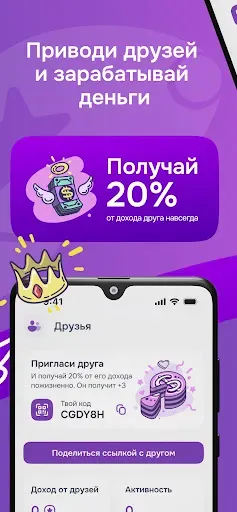 Скриншот 8 — AppStart