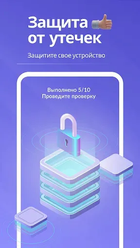 Скриншот 2 — Safety Champion Мастер защиты