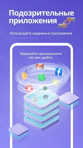 Скриншот 3 — Safety Champion Мастер защиты