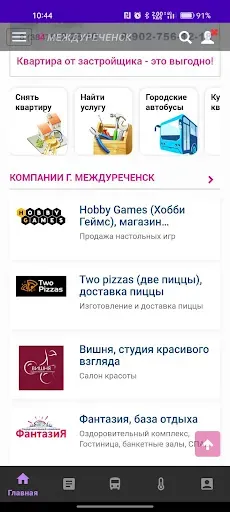 Скриншот 1 — Частник-М