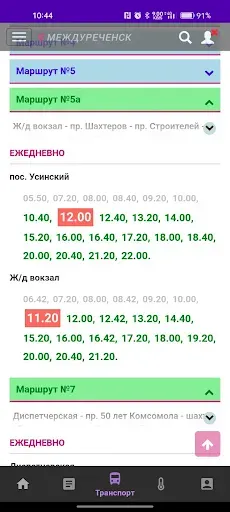 Скриншот 2 — Частник-М