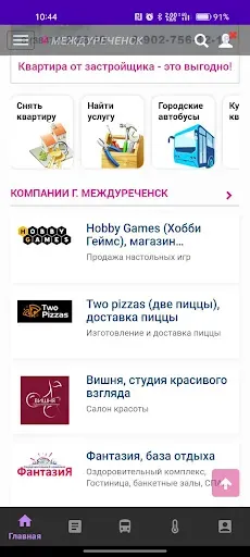 Скриншот 3 — Частник-М