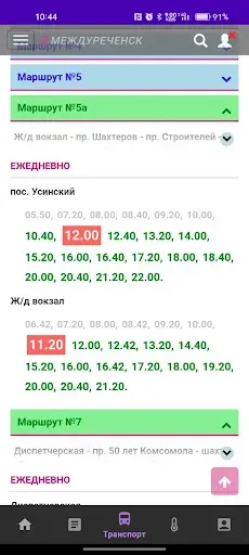 Скриншот 4 — Частник-М