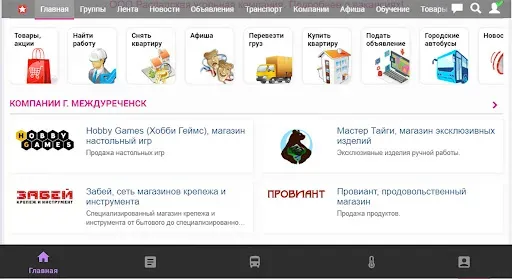 Скриншот 5 — Частник-М