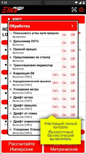 Скриншот 1 — Elite Ballistics