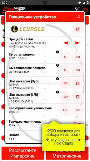 Скриншот 4 — Elite Ballistics