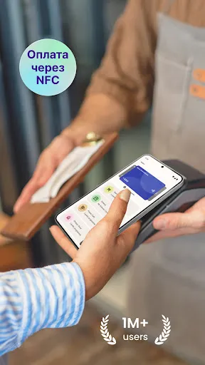 Скриншот 4 — Кошелек Карт и NFC Карта