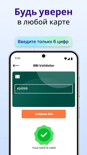 Скриншот 5 — Кошелек Карт и NFC Карта