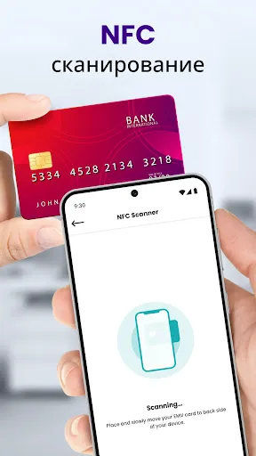 Скриншот 6 — Кошелек Карт и NFC Карта