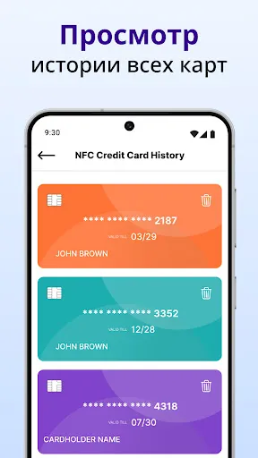 Скриншот 8 — Кошелек Карт и NFC Карта