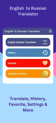 Скриншот 1 — English to Russian Translator