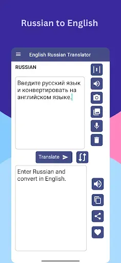 Скриншот 3 — English to Russian Translator