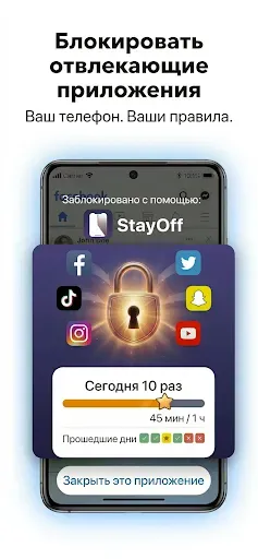 Скриншот 1 — Контроль экранного времени