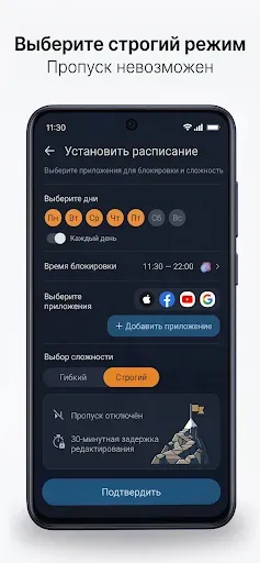 Скриншот 3 — Контроль экранного времени