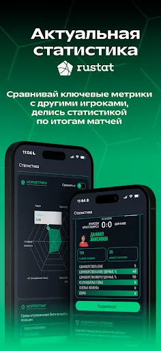 Скриншот 2 — ФНЛ 360