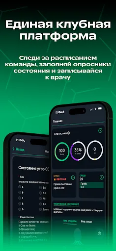 Скриншот 4 — ФНЛ 360