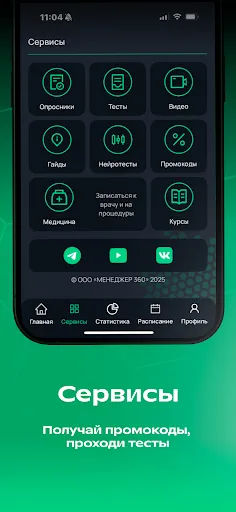 Скриншот 5 — ФНЛ 360