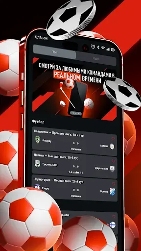 Скриншот 7 — Leon — Спортивные События