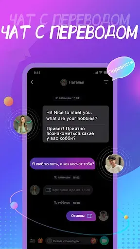 Скриншот 4 — Meego - видеозвонок, живой чат