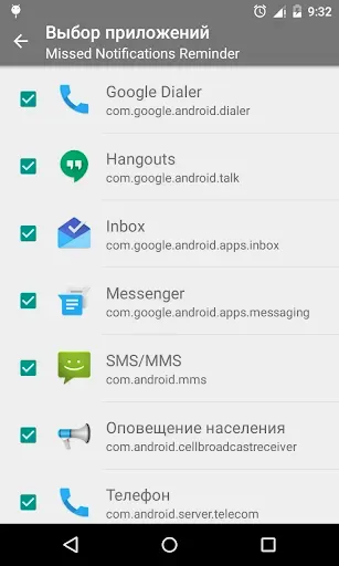 Скриншот 5 — Missed Notifications Reminder