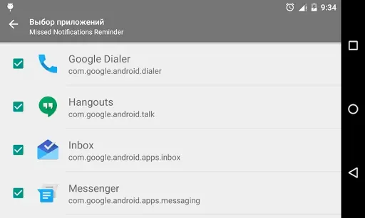 Скриншот 8 — Missed Notifications Reminder