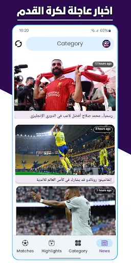 Скриншот 5 — مباريات مباشر تلفاز