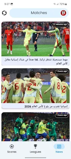 Скриншот 2 — مباريات مباشر كرة القدم