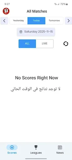 Скриншот 5 — مباريات مباشر كرة القدم