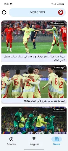 Скриншот 6 — مباريات مباشر كرة القدم