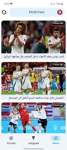 Скриншот 7 — مباريات مباشر كرة القدم