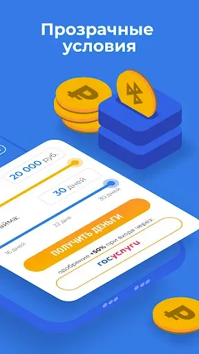 Скриншот 2 — MoneyDay: займы сразу на карту