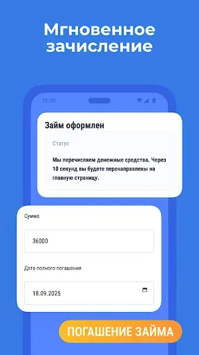 Скриншот 5 — MoneyDay: займы сразу на карту