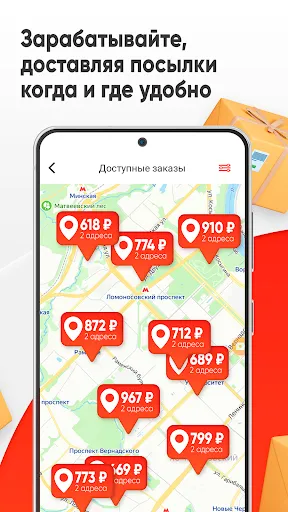Скриншот 4 — Пешкарики: курьерская доставка