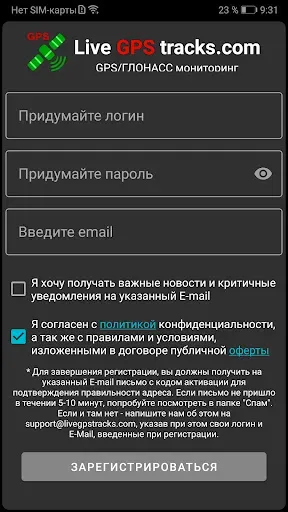 Скриншот 8 — Real Time GPS Tracker