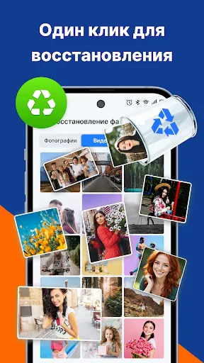 Скриншот 2 — Восстановление Фото и Файлов
