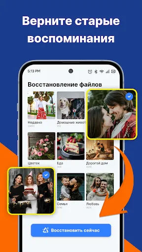 Скриншот 5 — Восстановление Фото и Файлов