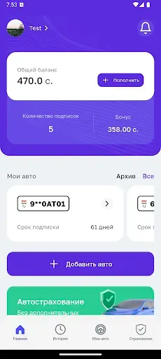 Скриншот 1 — Шахри Бехатар: Штрафы ПДД