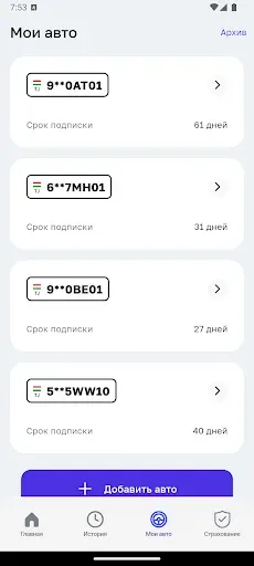 Скриншот 2 — Шахри Бехатар: Штрафы ПДД