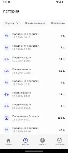 Скриншот 4 — Шахри Бехатар: Штрафы ПДД