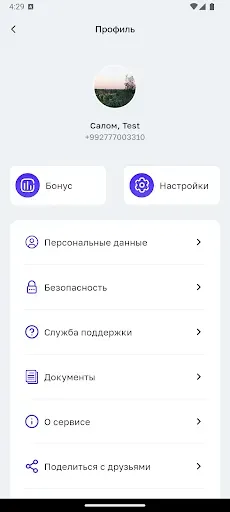 Скриншот 5 — Шахри Бехатар: Штрафы ПДД