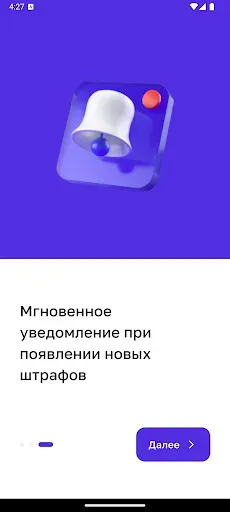 Скриншот 6 — Шахри Бехатар: Штрафы ПДД