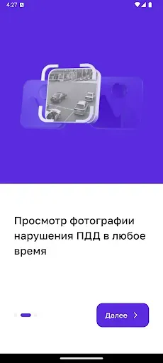 Скриншот 7 — Шахри Бехатар: Штрафы ПДД